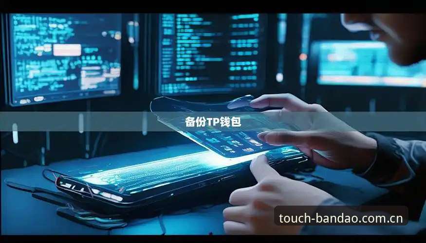 bandao体育官网下载安装教程：从官网入口到APP安卓版完整操作指南