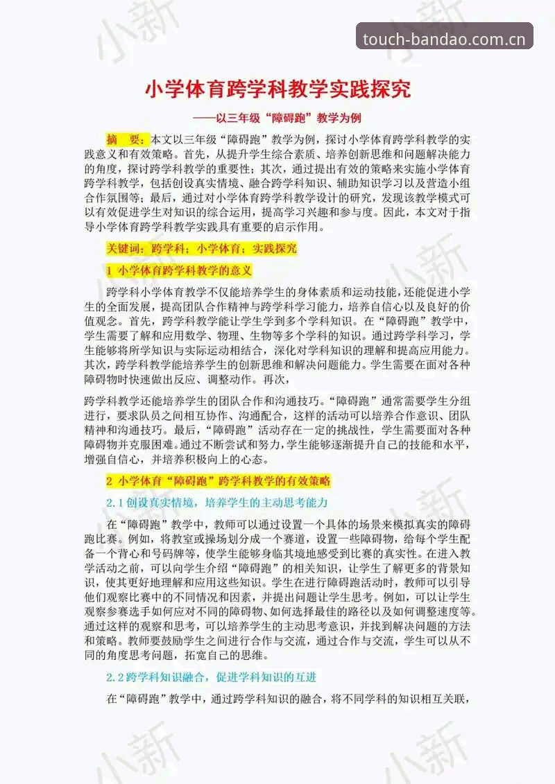 半岛体育安全吗 资深用户分享:半岛体育安全吗?我的五年实战经验与创新探索心得